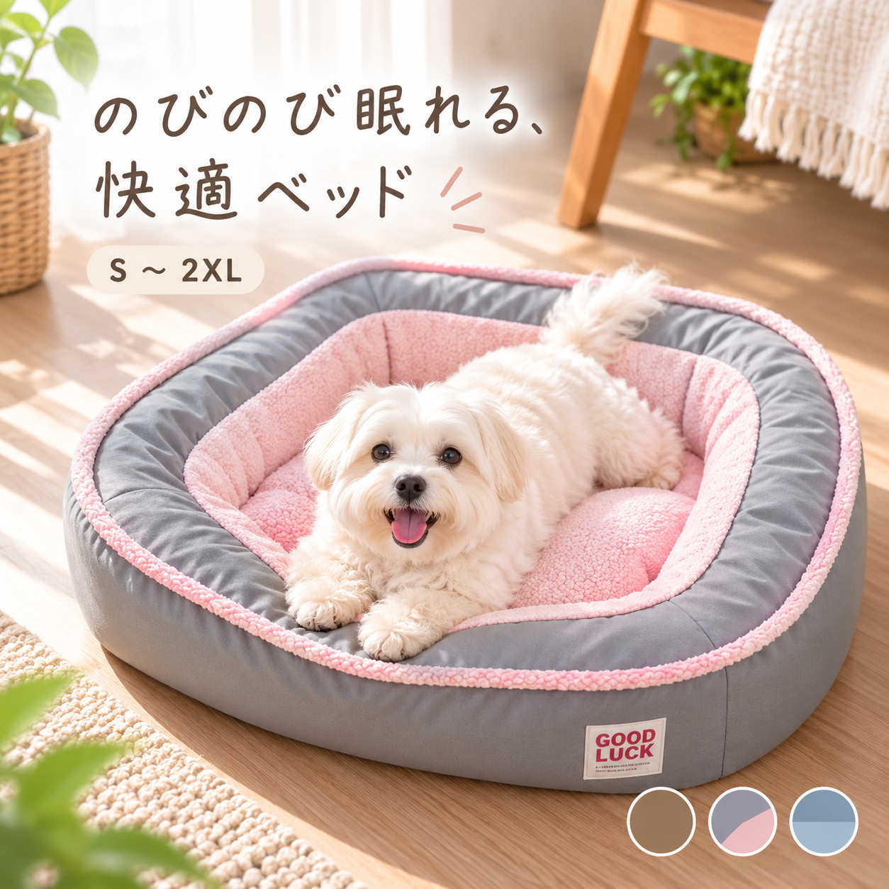 メイン画像:0枚目:犬ベッド 洗えるカバー付き 保温クッションベッド