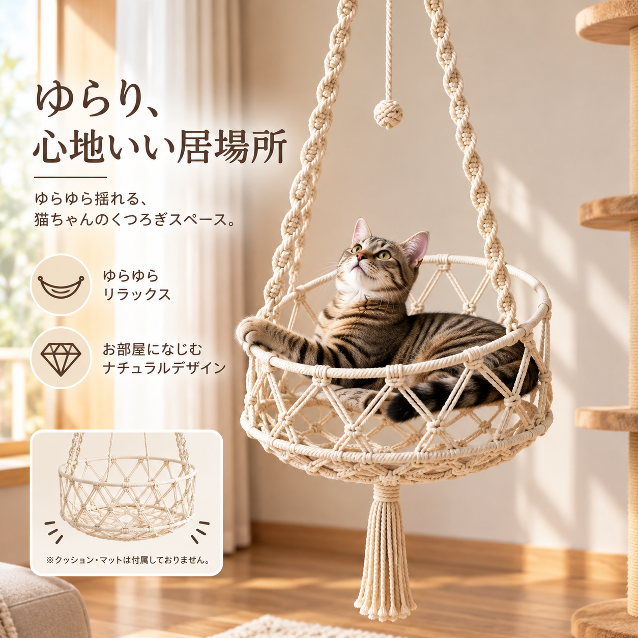 メイン画像:0枚目:猫ベッド 手編み吊り下げ式ハンモック猫ベッド