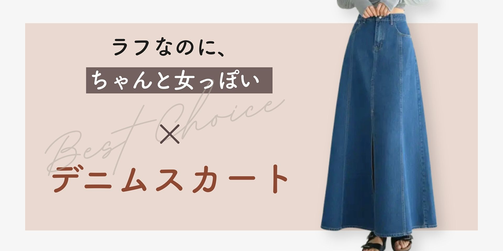 デニム切替アシンメトリーティアードロングスカート | ロングスカート