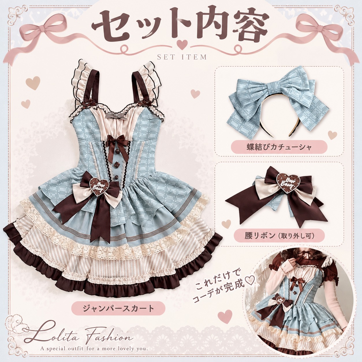 【即納】ロリータドレスセット JSK チョコミント リボン フリル 甘ロリ チョコミントロリータドレス フリルリボンJSK クラシカルガーリー