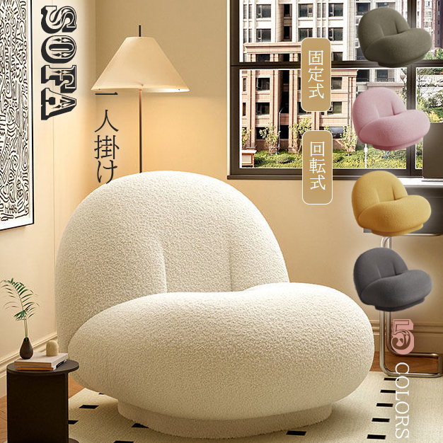 座具・ファブリック